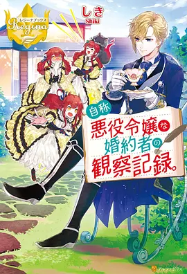 comico漫画 拳台之外 连载封面